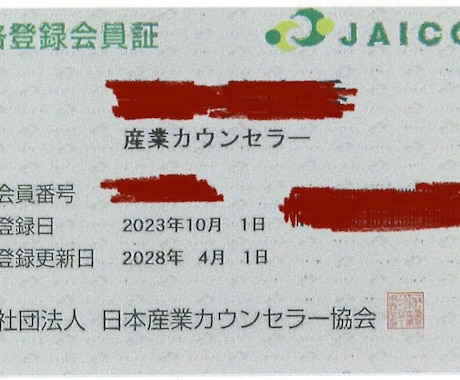 人間関係や組織|今の職場を辞めようか悩んでます 5分だけでも問題なし！産業カウンセラーが話を聴きます。 イメージ2