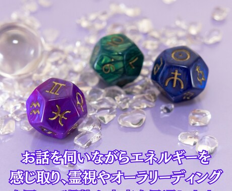 インド占星術と霊感霊視であなたのお悩み３つ占います 【メッセージ鑑定】鑑定を通して、より良い人生へと導きます。 イメージ2
