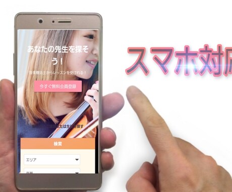 デザイン性◎・高品質なマッチングサイトを作成します マッチングサイト制作専門家にお任せ下さい イメージ2