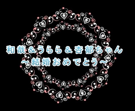 結婚式余興ムービーを作成いたします 新郎新婦のお写真を頂き、希望の音源はこちらで用意いたします。 イメージ2