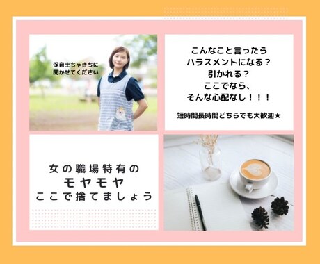 お話しませんか？女性が多い職場のモヤ…に共感します 女性の敵は女性…あるあるですよね イメージ1