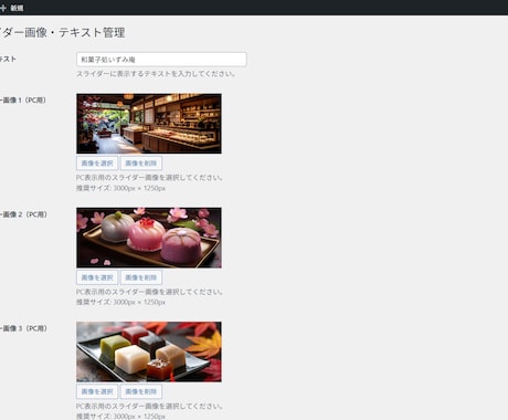 値段据え置き｜自社更新可能！ホームページ作ります 長期運用者向け、自社更新の良さ教えます イメージ2