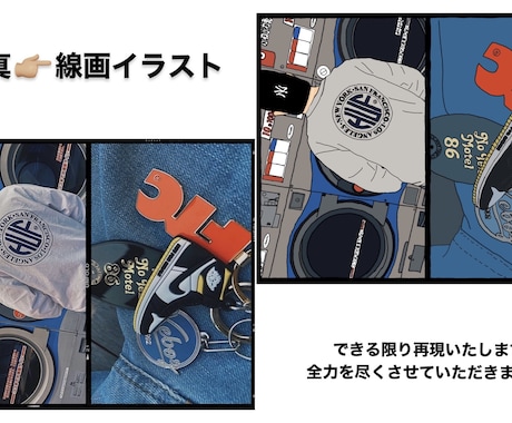 写真を線画イラストに描きます イメージ1