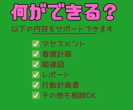 新人看護師のサポートをします あなただけの看護師サポーターを雇いませんか？？ イメージ2