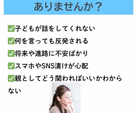 4児の母・助産師が高校生の子育ての悩みに答えます 親子の距離の悩みが、充実のサポート体制で安心へ変わります。 イメージ2