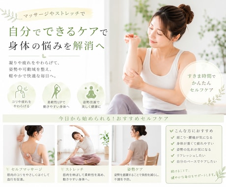 女性限定：身体のお悩み解決します 整体やボディセラピー、ストレッチなどのセルフケアを提案します イメージ1