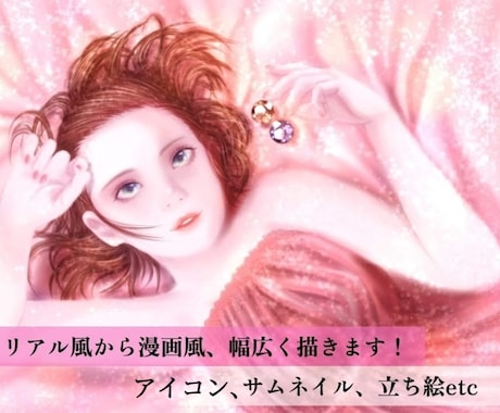綺麗系イラスト描きます 絵柄は幅広く対応可！お気軽にご相談ください(*´꒳`*) イメージ1