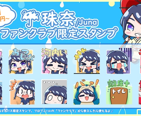 表現豊か！LINEや配信用スタンプ・バッチ描きます 【商用可】コミカルでポップなイラスト☆高画質・告知画像もOK イメージ1