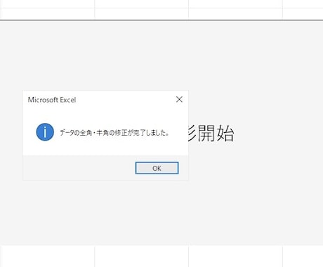 即納専業Excelの手作業ボタン1つで自動化します 元プログラマーが集計地獄からあなたを解放！VBAツール作成 イメージ2