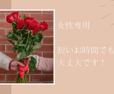 アラフォーカウンセラーが、お話なんでも聞きます ｶｳﾝｾﾗｰ歴10年以上·経験豊富で話しやすさで好評価 イメージ1