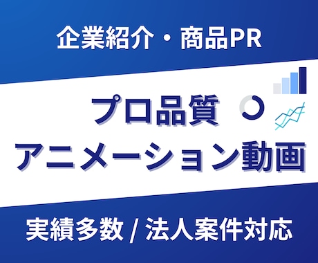 PR・広告等法人向けインフォグラフィック制作します 構成込み・法人実績ありで伝わる商品・サービス・企業等のPRを イメージ1