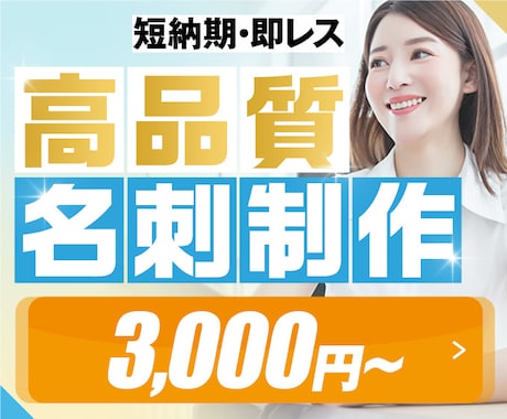 シンプルで目を引く名刺作成します 修正無制限！理想になるまで対応可！ロゴもオプションで作成可！ イメージ1