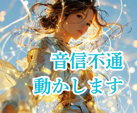 短時間でもOK！龍縁の氣でふたりの恋を再燃させます ブロック解除／音信不通／複雑愛／に特化したご縁導き☪️ イメージ1