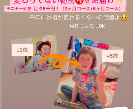 元ゼクシ◯モデル直伝！代謝爆上げで体質改善できます 楽に我慢せずに誰でも太りにくい体に体質改善できちゃう方法！ イメージ2
