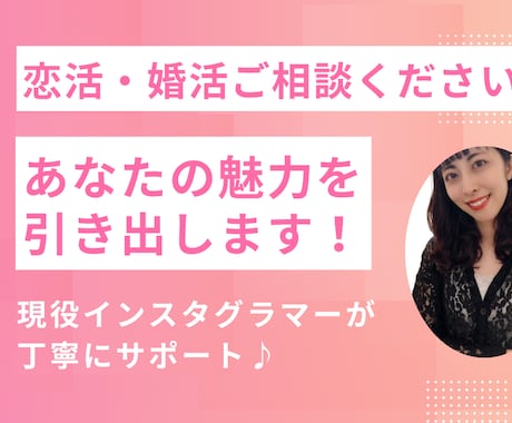 理想のパートナーとの出会い方⭐︎ご相談に乗ります 理想のお相手と出会うために♡あなたらしいモテをプロデュース♪ イメージ1