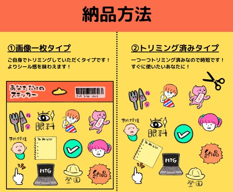 モチベUP◎なデジタルステッカーを作成します デジタルプランナーを可愛く♡あなただけのオリジナルステッカー イメージ2