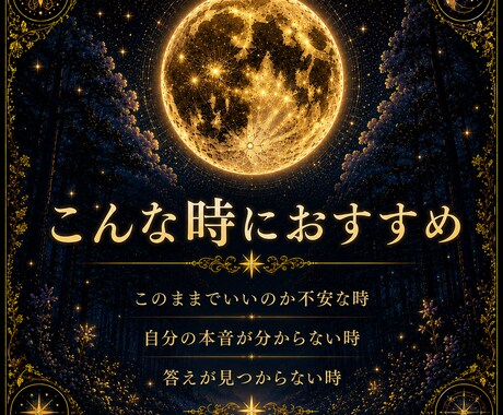 魂からのメッセージを霊視でお届けします 答えを探しているあなたへ魂からのメッセージを読み解きます イメージ2