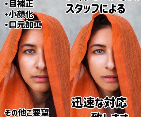 ナイトワーカーさん必見プロが安価で修正・加工します 編集・加工以外にも「人気が出る秘訣」も伝授します♪ イメージ2