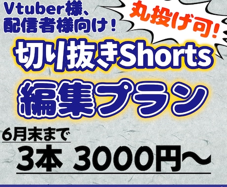 vtuber様向け！切り抜きショート動画編集します イメージ1