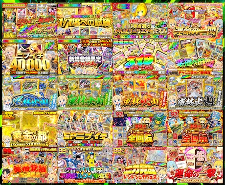 パチンコ風・オリパのギラギラサムネ作ります 累計制作1500件突破！高クオリティサムネイル イメージ2