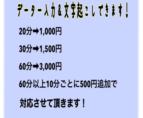 YouTube等の動画・音声データを文字起こします 事務歴3年・YouTube等の文字起こし経験有り イメージ1