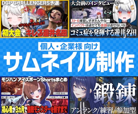 YouTubeサムネイルを作成します イメージやジャンルに合わせて作成します！ イメージ1