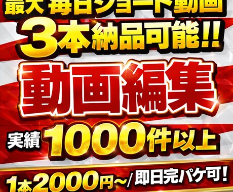 YouTube動画編集代行します 【実績多数】他媒体では毎月150件以上の制作実績が御座ます イメージ1