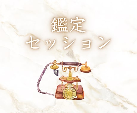 人生のあらゆる問題を紐解きます 恋愛、家庭、子育て、金運、仕事、人間関係、人生設計など イメージ1