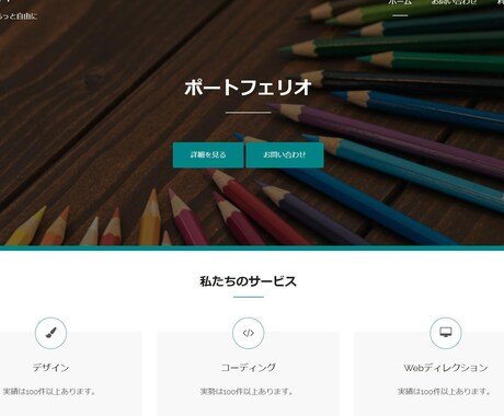 最安値,高品質!企業用ホームページ作ります 格安,高品質,最速でホームページを作成いたします! イメージ1