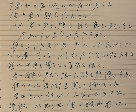 あなたのイメージの思いのままの作詞をします あなたの具体的なイメージから2~4分程度の楽曲の作詞をします イメージ2