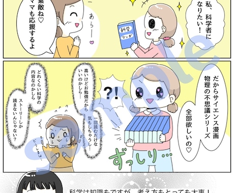 温かみ/ゆるくふんわりした漫画描きます 女性・子ども向けサービス/医療・福祉サービス等に＊連載OK＊ イメージ2