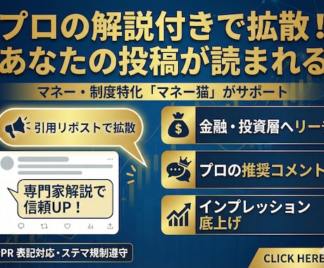 広告費削減！フォロワー7万で1回引用リポストします ブログ・noteの認知拡大｜インプの増加と「信頼」を後押し イメージ1