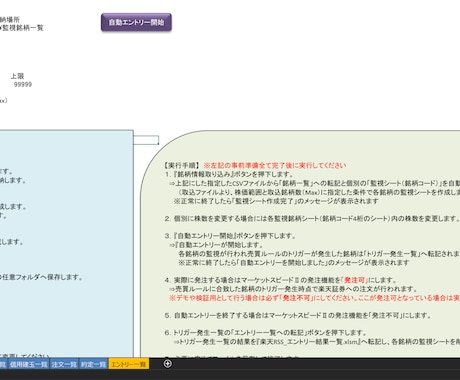 一括処理OK！楽天RSSのCSV連携で効率化します 忙しい朝のルーティン処理を自動化！兼業・スイング派のあなたへ イメージ2