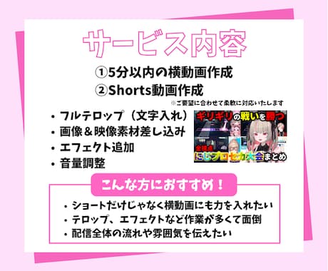 VTuberの魅力を引き出す切り抜き作ります 【丸投げOK】視聴者を飽きさせないテンポと面白ツッコミ演出！ イメージ2