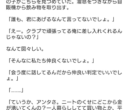 あなただけの小説書きます あなたの思い描いていることを小説にして書きます! イメージ1
