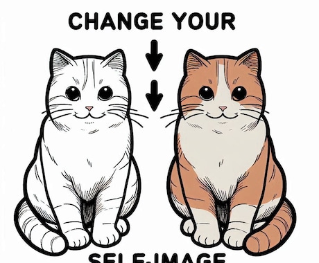 セルフイメージの書き換え 不要な感情を手放します 本当の自分で軽やかに心地良く 自己理解や自己肯定感もアップ イメージ1