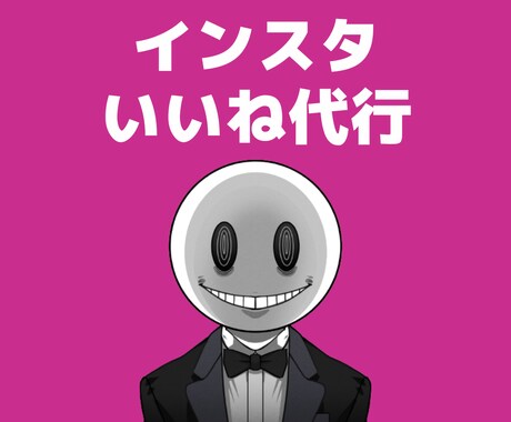 Instagram【いいね運用代行】します ◣ 1ヶ月『4,500いいね』を手動で代行 ◢ イメージ1