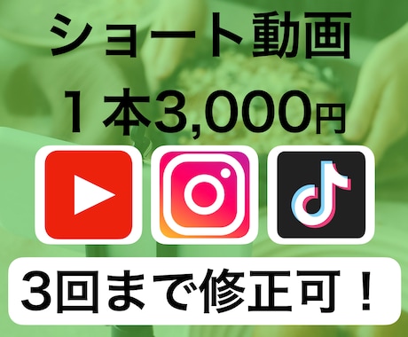 ショート動画・リール動画編集承ります 懇切丁寧な対応、編集をさせていただきます イメージ1