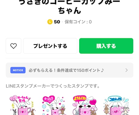 可愛いLINEスタンプ作成します ペットさんや似顔絵などデフォルメイラストにします イメージ1