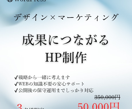 広告効果最大化します デザイン×マーケティングで価値を伝えるサイト設計 イメージ1