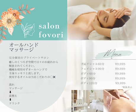 あなたのお店のメニュー表作ります 見やすく、伝わる、そして“選ばれる”メニュー表を◎ イメージ2