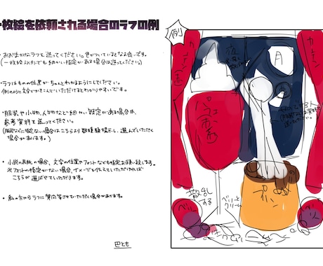 用途に合わせたイラスト等描きます 自分だけのオリジナルイラストが欲しいときに イメージ2