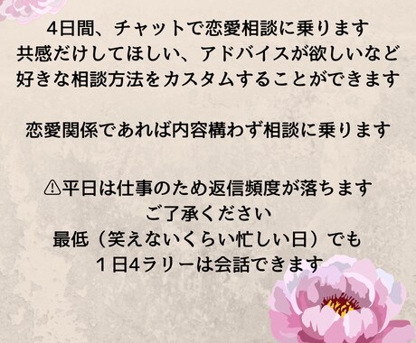 どんな恋愛相談にも乗ります 恋愛関係であればなんでも相談に乗ります イメージ2