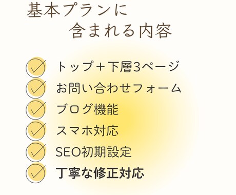 WordPressホームページを丁寧に制作します あなたの強みがきちんと伝わるホームページ｜自分で簡単更新 イメージ2