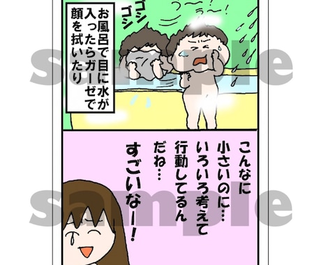 育児マンガや広告マンガ描きます 商用利用可！！1コママンガ・4コママンガ・1ページマンガ等 イメージ2