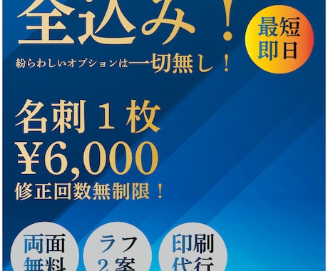 6000円でシンプルなビジネス名刺作成します 全コミ！紛らわしいオプションは一切ございません。 イメージ1