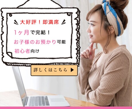 何度でも修正OK◎バナー作成、承りますます 低価格にて広告用バナーを作成いたします イメージ2