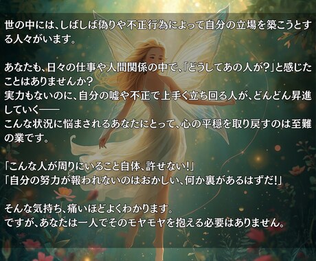 偽りや不正行為に悩まされるあなたを救います 偽りと不正を明らかにし、心の重荷を取り除きます イメージ2