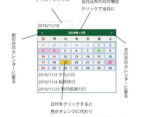 ホームページにカレンダー（祝日付）を追加します html javascript ajax phpで作成 イメージ1