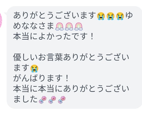 誰にも話せない気持ち☆年齢/男女/問わず聞きます 否定しません☆しあわせな気持ち☆安心する☆背中を押しますよ イメージ2